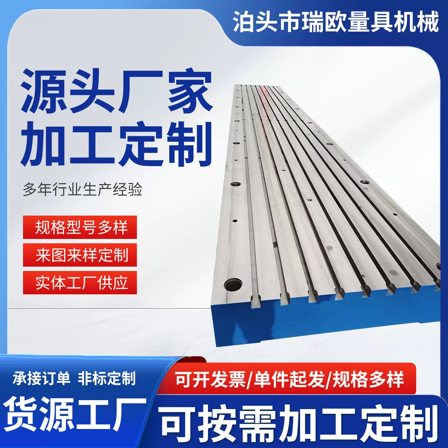 铸铁T型槽焊接平台钳工检验平台划线平板装配测量工作台铸铁平台