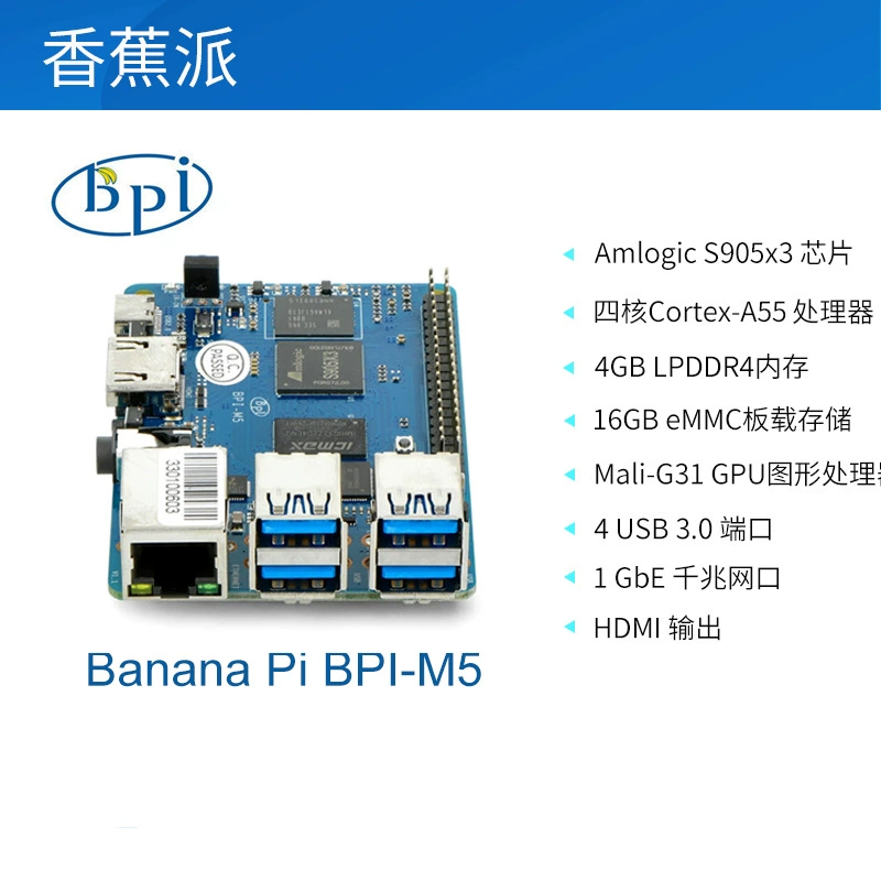 Плата разработки с открытым исходным кодом на базе Banana Pi BPI-M5, четырехъядерная материнская плата на AMLOGIC S905X3