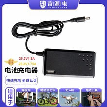 ����25.2V1.5A�����F䇳����CCC,PSE,ICES,UL,FCC,SAA,UKCAC,CE