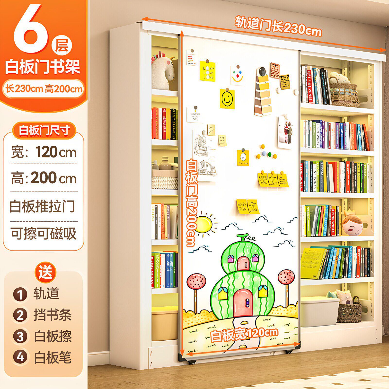 6-story length 2.3m high 2m white door width 120cm [delivery track length 2.3m]