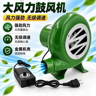 交流直流鼓风机100-220V小型家用12V电瓶鼓风机可调速风欧规美规