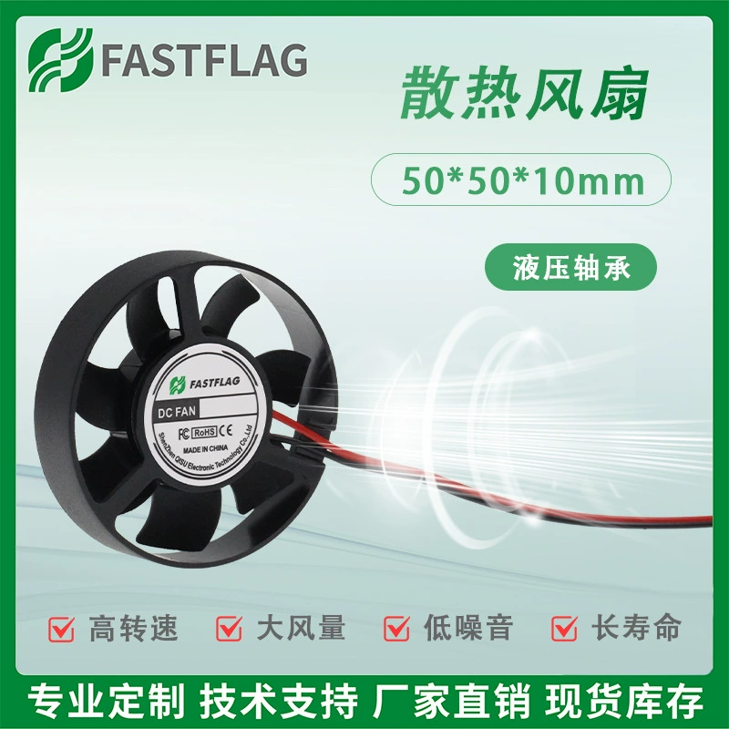 Прямая поставка с завода 5010 круглый 50*12 мм гидравлический подшипник 24 В 12 В 5 В 5 см небольшой вентилятор Охлаждения видеокарты