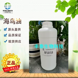 其他生物化工;润湿、渗透剂;工业植物提取