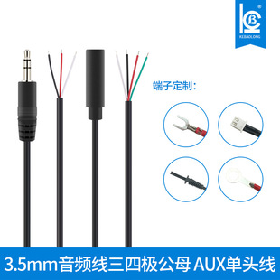 3.5mm audio cable 3 male and female head 4 core aux single head to tin audio extension cable 3.5 earphone cable