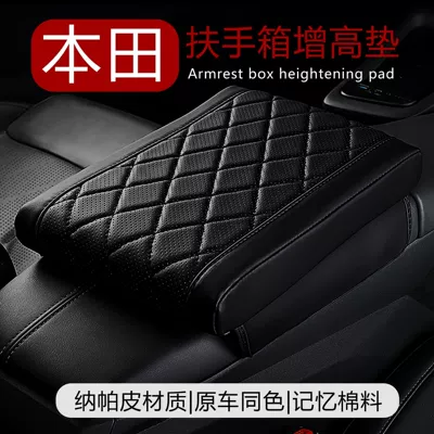 Suitable for Honda Civic Accord Yishipai Armrest Box Pad Memory Foam Central Armrest Box Heightening Protective Pad