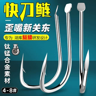 钛合金歪嘴新关东有倒刺无倒刺鲢鳙钩草鱼翘嘴青鱼钩青草大物鱼钩