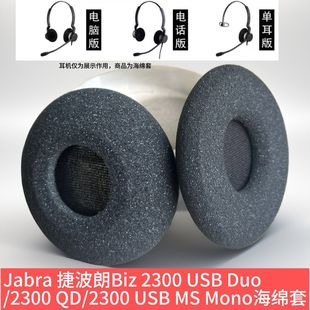 �m���Jabra�ݲ���Biz 2300 USB Duo/QD/MS Mono���C�׶��ֺ��d��