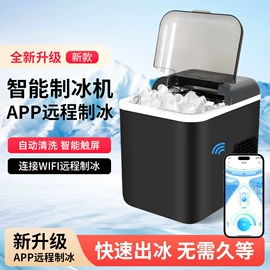 制冰机;功能枕;护眼仪