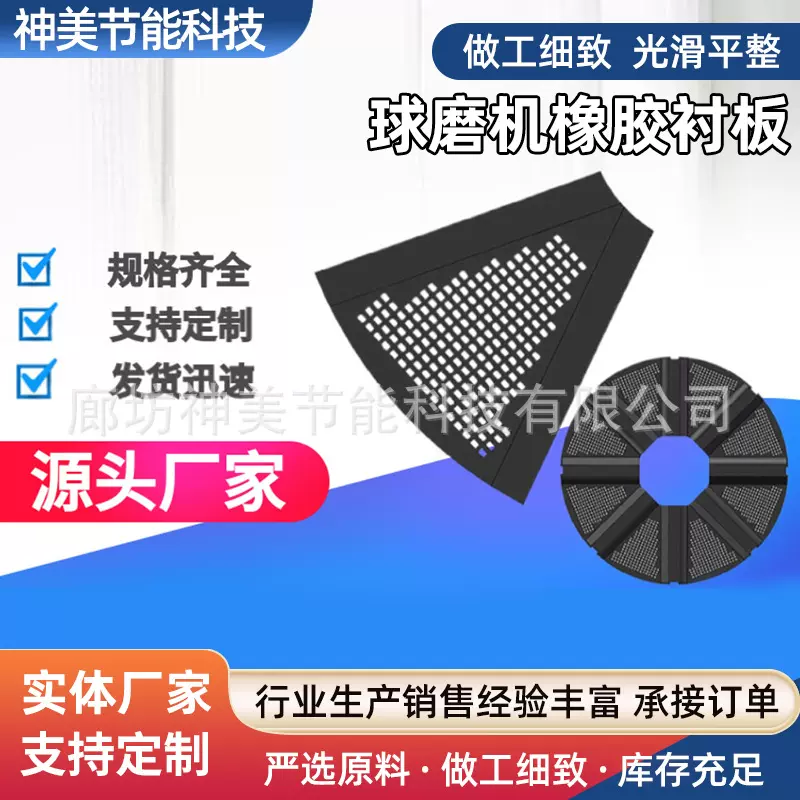 球磨机橡胶衬板黑色橡胶压条磨机橡胶衬板简体衬体压条棒