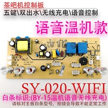 ��əC���ư�SY-020-WIFI BY-15 �Z���o�����·���Դ����X���