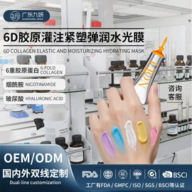 贴片面膜;液态精华;面霜