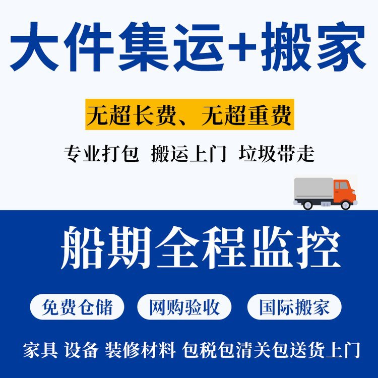 纯电池国际空运快递到俄罗斯货运卡航铁路海运英法国专线物流货代