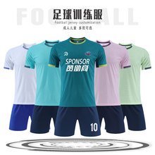 袖足球服套装印号光板高品质足球训练服提花球员版比赛服球衣定制