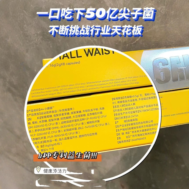boudiccaA4 小ウエストプロバイオティクススポーツ栄養食品個別包装 2g*8 カプセルドロップシッピング|undefined