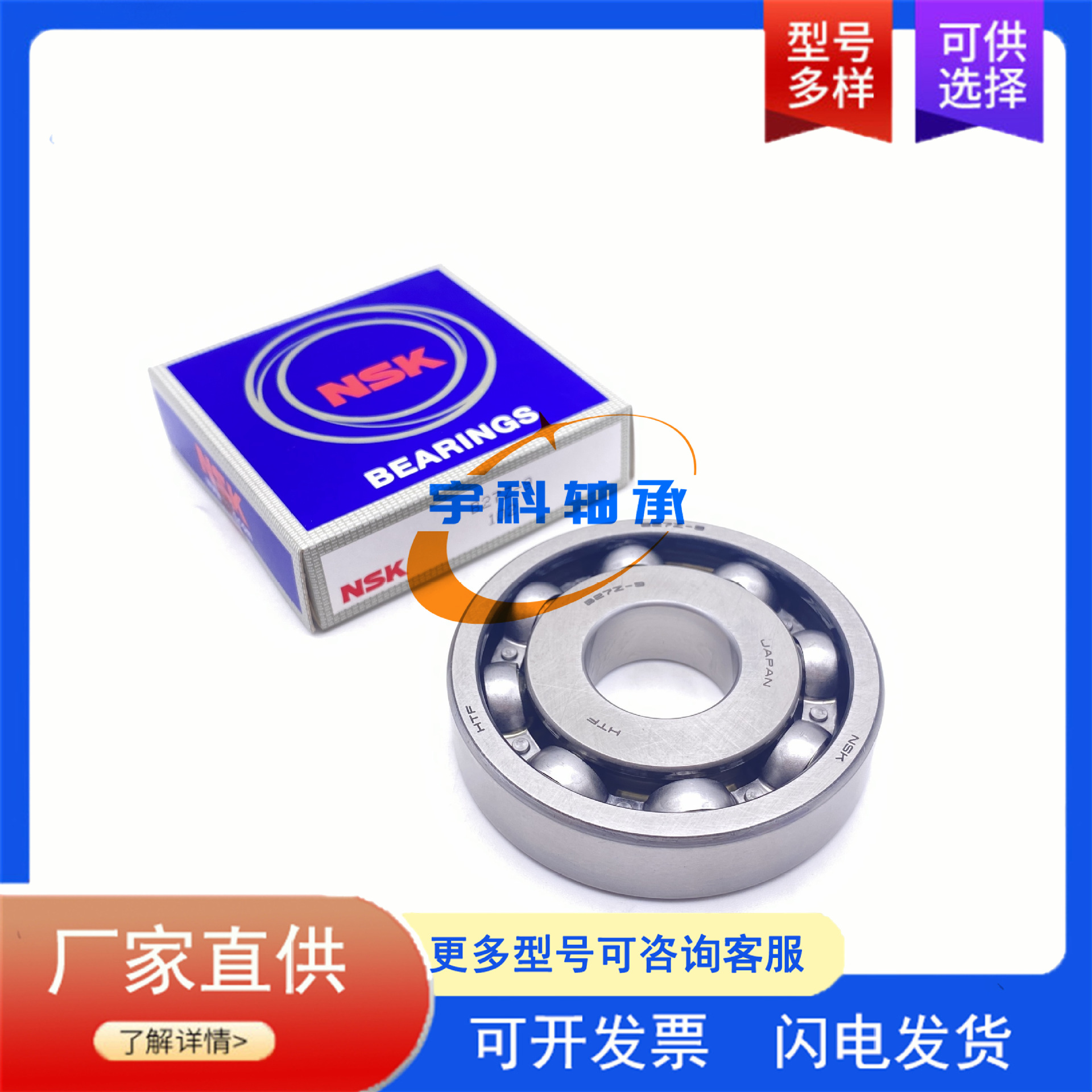 NSK英制非标深沟球轴承 B43-1 汽车变速箱轴承 汽车发电机轴承