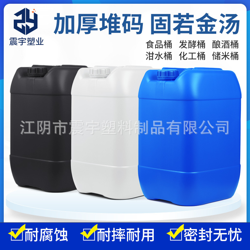 pe25公斤升塑料桶堆码桶25l 塑料桶厂家食品级方桶25L香精桶