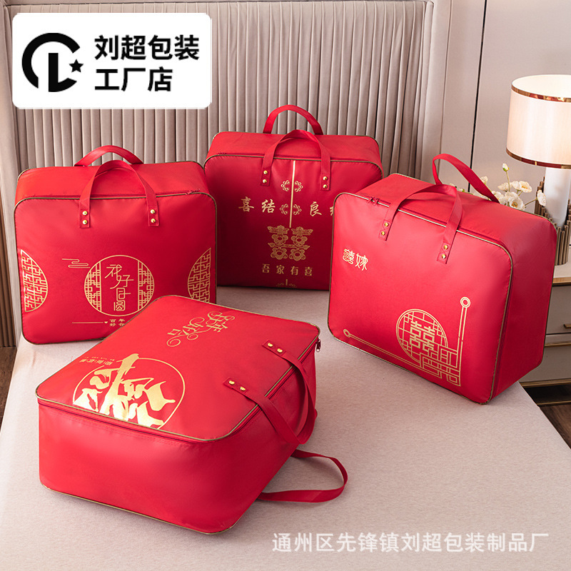 Wedding dowry wedding four-piece packaging bag red wedding quilt cotton quilt storage bag extra large portable