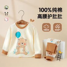 宝宝内衣套装纯棉高腰秋衣秋裤睡衣两件套婴儿衣服儿童保暖家居服
