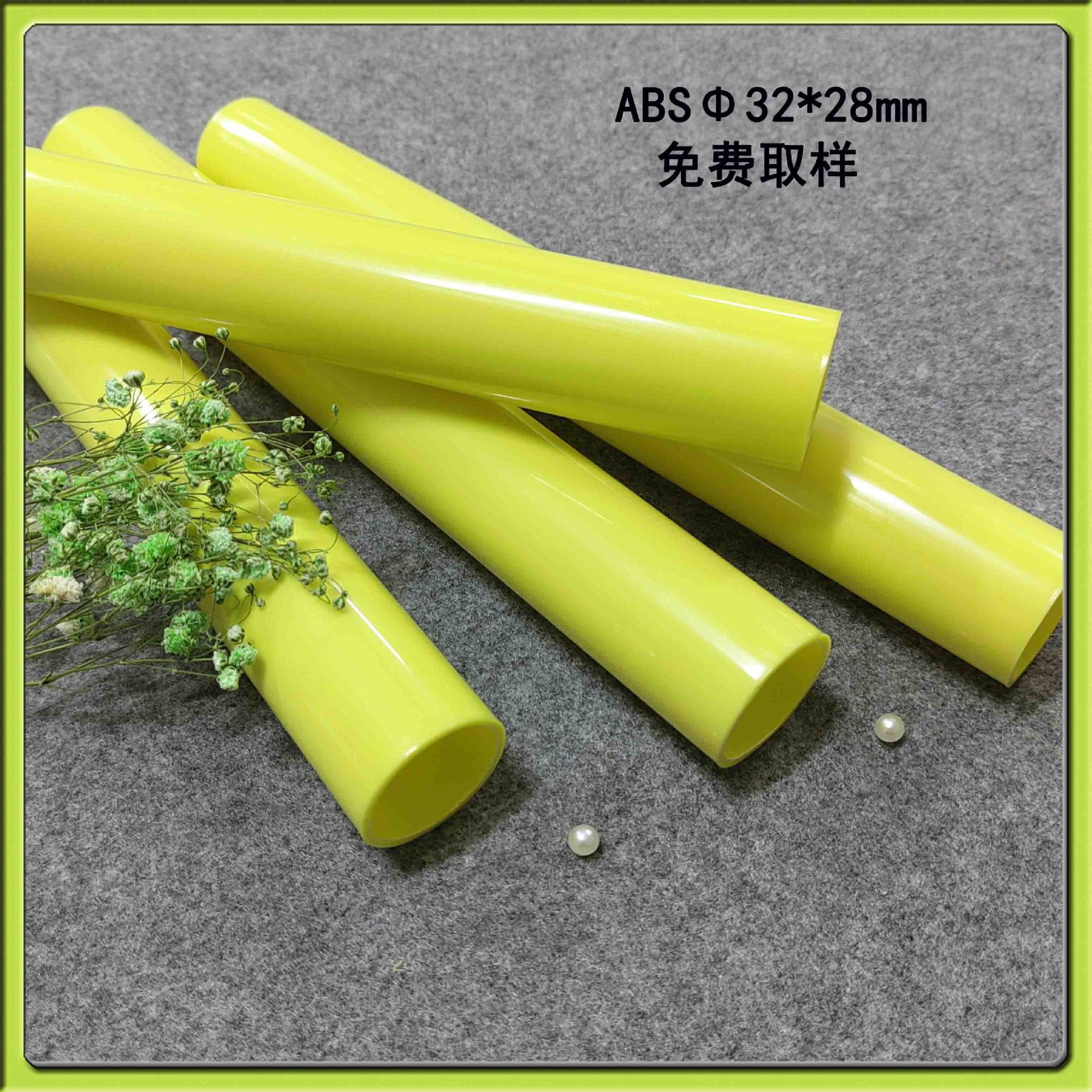 厂家直销外径32mm塑料硬管ABS挤出彩色塑料管玩具配件管免费拿样