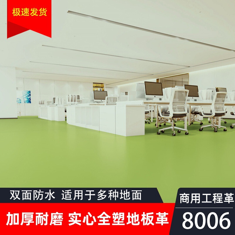 pvc塑胶地板革加厚耐磨防水防滑水泥地直接铺地胶医院地垫地板胶|undefined