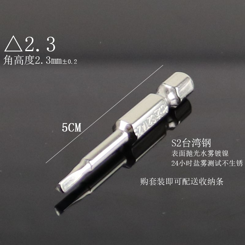 Destornillador triangular S2 Cabeza de lote Cocina de inducción Midea Electrodomésticos McDonald's Juguetes pequeños con boquilla de aire eléctrica magnética