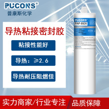 3.0导热散热有机硅胶 粘接密封电子元件胶 电脑手机CPU防水绝缘胶