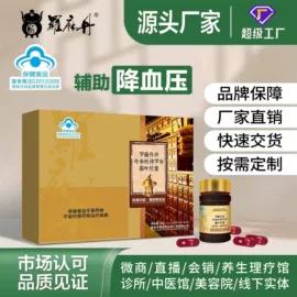 膳食补充;保健食品;复合保健产品