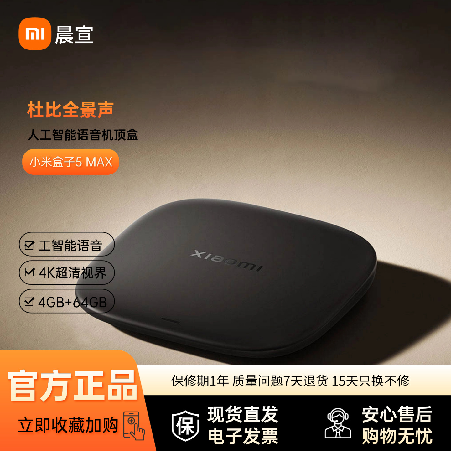 Box 5 Max 4K Resolution Home Wifi Network Artificial Intelligence Voice Set-Top Box