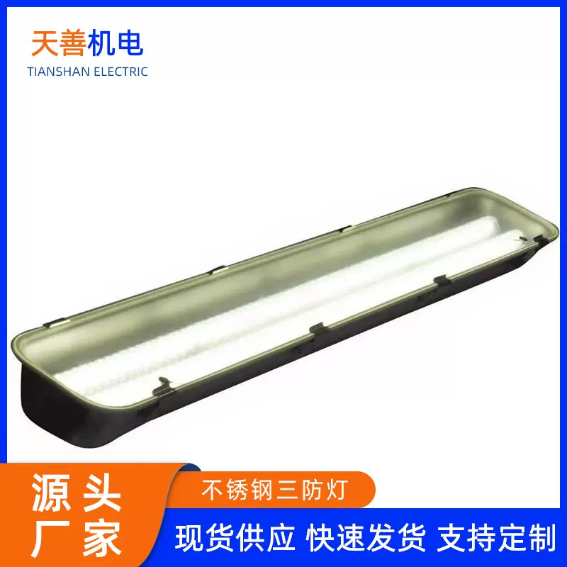 厂家供应 WFS236-LED不锈钢三防灯地铁区间专用不锈钢三防灯具