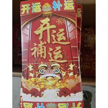 开中门C款开云文昌智慧盒贵人人车平安五方五土观音土地纸钱烧纸