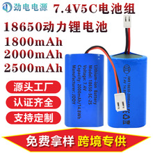 7.4V늳ؽM18650�늳�2000mAh2500����܇�d���m������늳�