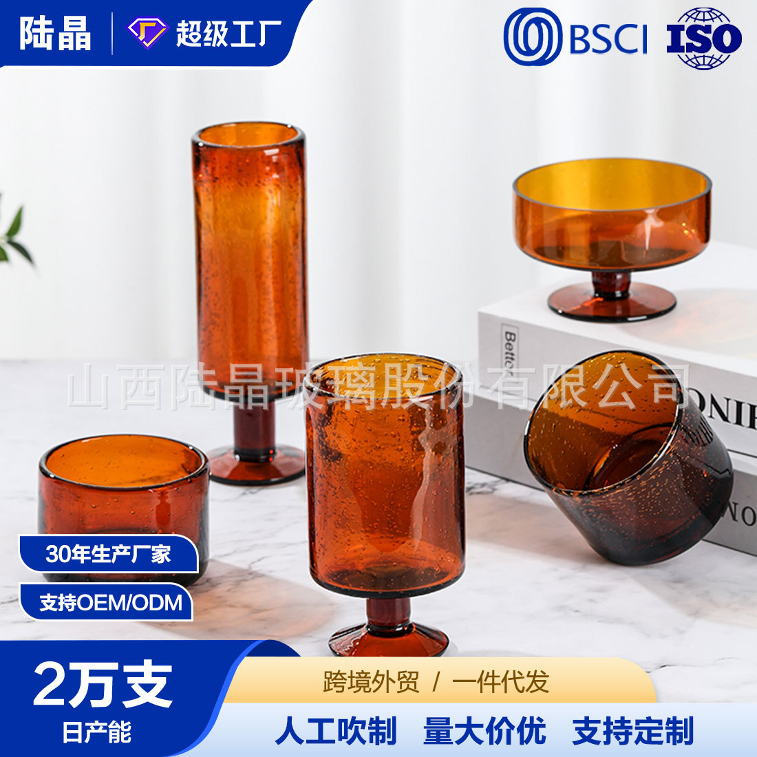 Serie ámbar hervidor taza fría burbuja de vidrio postre vino marrón taza de agua hervidor de agua