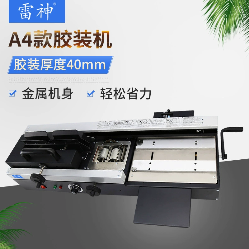 Lei Sheng 881 Ручная беспроводная машина для переплета клеем A4 Ламинатор Настольный маленький перфоратор для книг Машина для переплета горячим расплавом