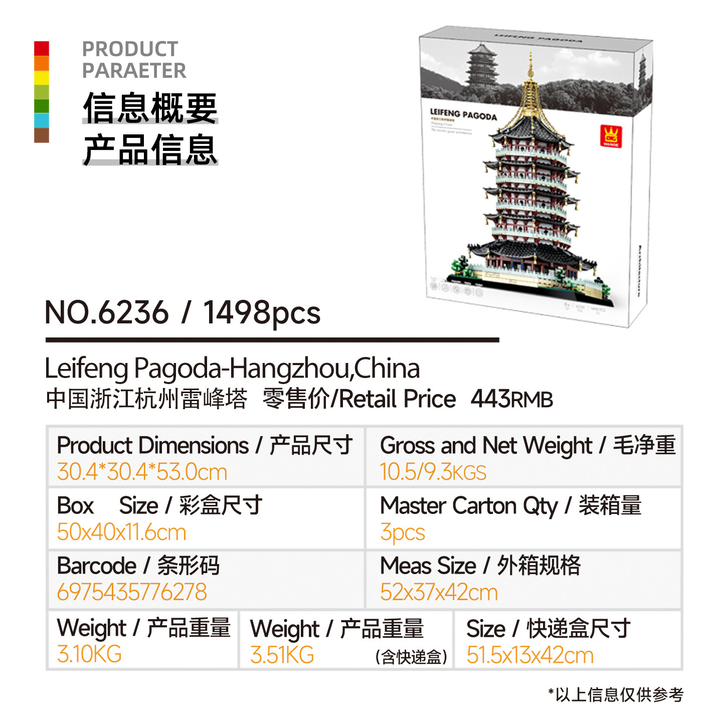 万格小粒度知育玩具組み立ておもちゃ子供向けギフト6-12歳中国製ブロック国潮建築収納