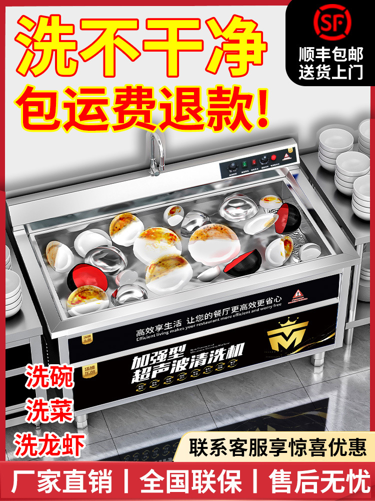超声波洗碗机商用厨房设备饭店食堂餐饮酒店餐厅用全自动小型大型