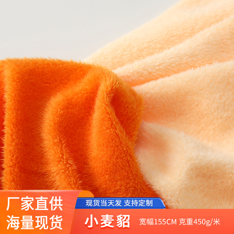 小麦貂 厂家现货 全涤麦穗绒颗粒绒短毛绒喷花毛绒玩具服装面料