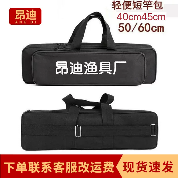 Outdoor fishing gear bag portable mini fishing rod bag short fishing bag 40-80cm short rod bag wholesale