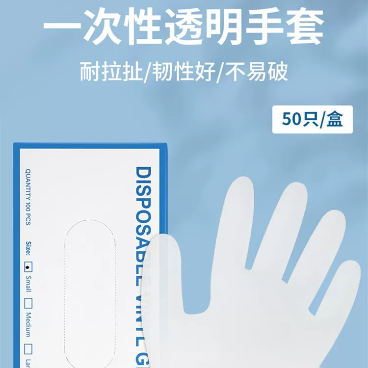 Disposable gloves