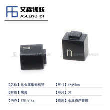 С�ߴ糬��Ƶ������оƬRFID�մɵ��ӱ�ǩ��Ƕ������ʲ�ʹ��
