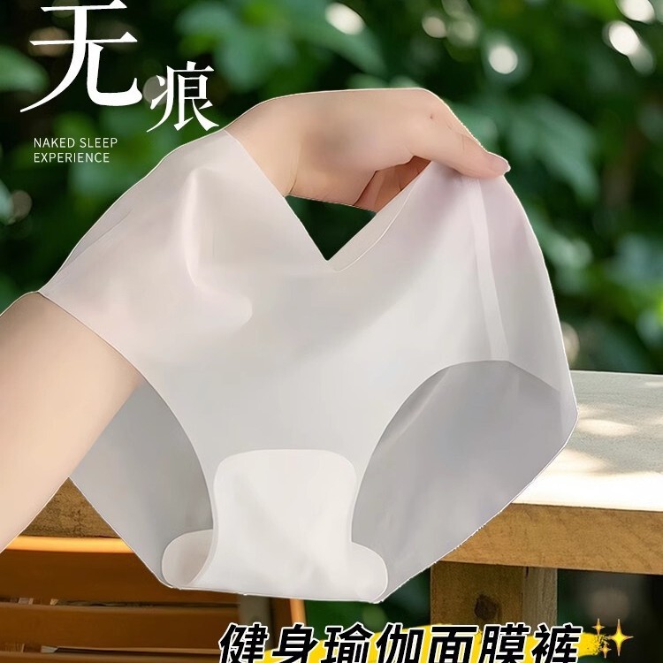 Traceless Underwear Women's Cotton Long Crotch 2025 New Ice Silk Mask Not Clip Hip Fitness Girl's Briefs