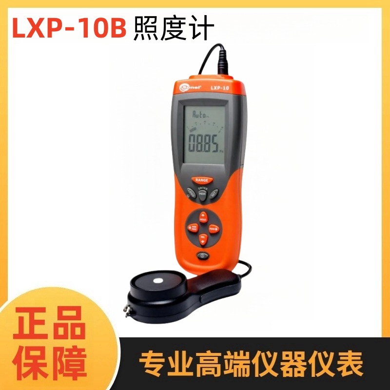波兰SONEL S.A.索耐LXP-10B  照度计