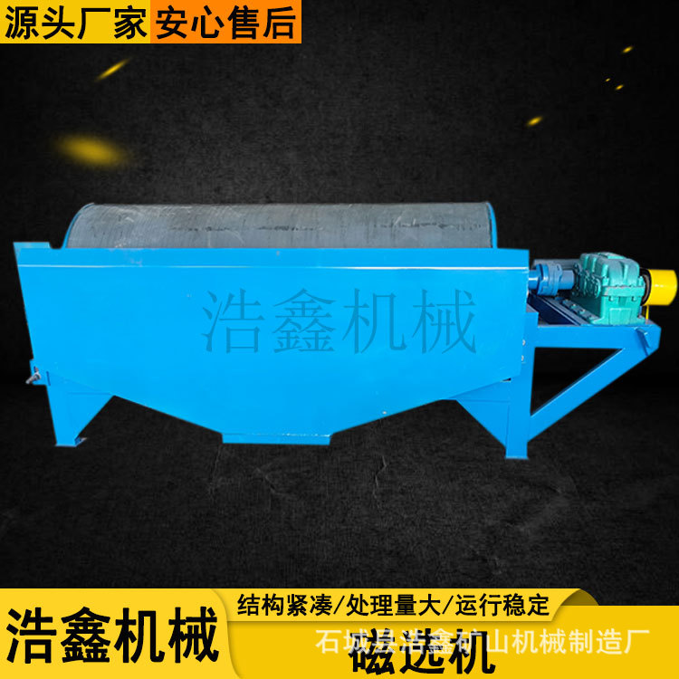 湿式滚筒式磁选机 大型圆筒磁选机 1500GS弱磁河砂除铁设备