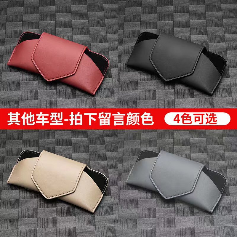 Leather Car Glasses Box Sun Visor High-end Sunglasses Frame Car Refueling Card Holder Car Sunglasses Storage Box