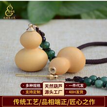 4-6厘米天然葫芦手把件文玩葫芦鼻烟壶手捻小节日礼品推荐