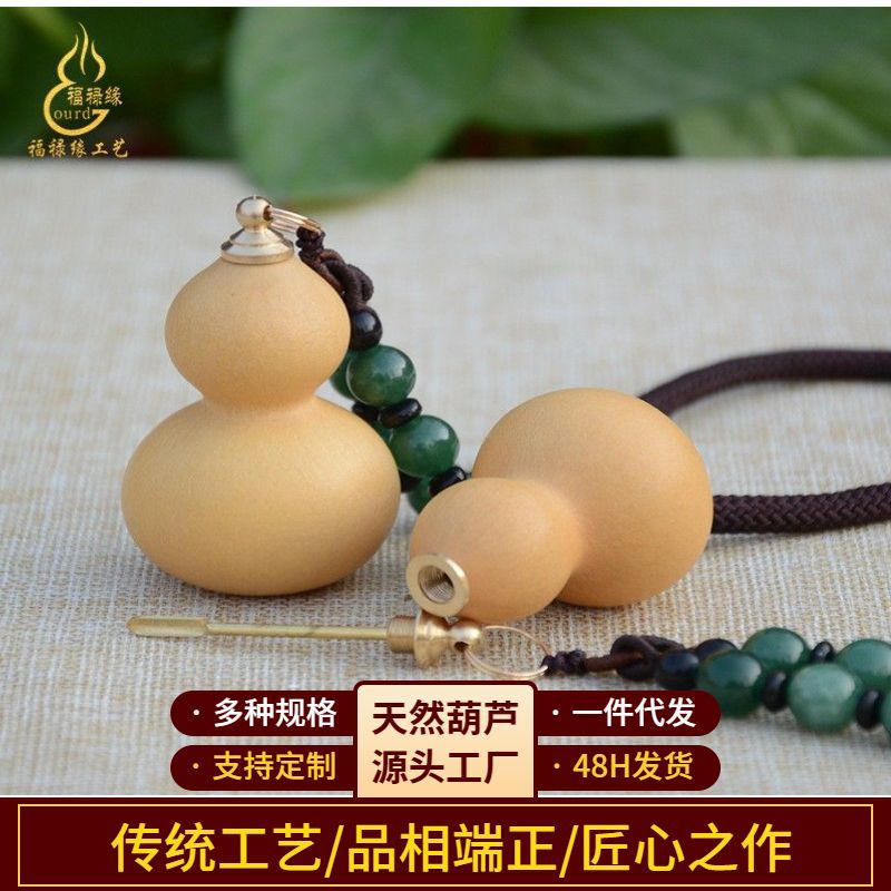 4-6厘米天然葫芦手把件文玩葫芦鼻烟壶手捻小节日礼品推荐