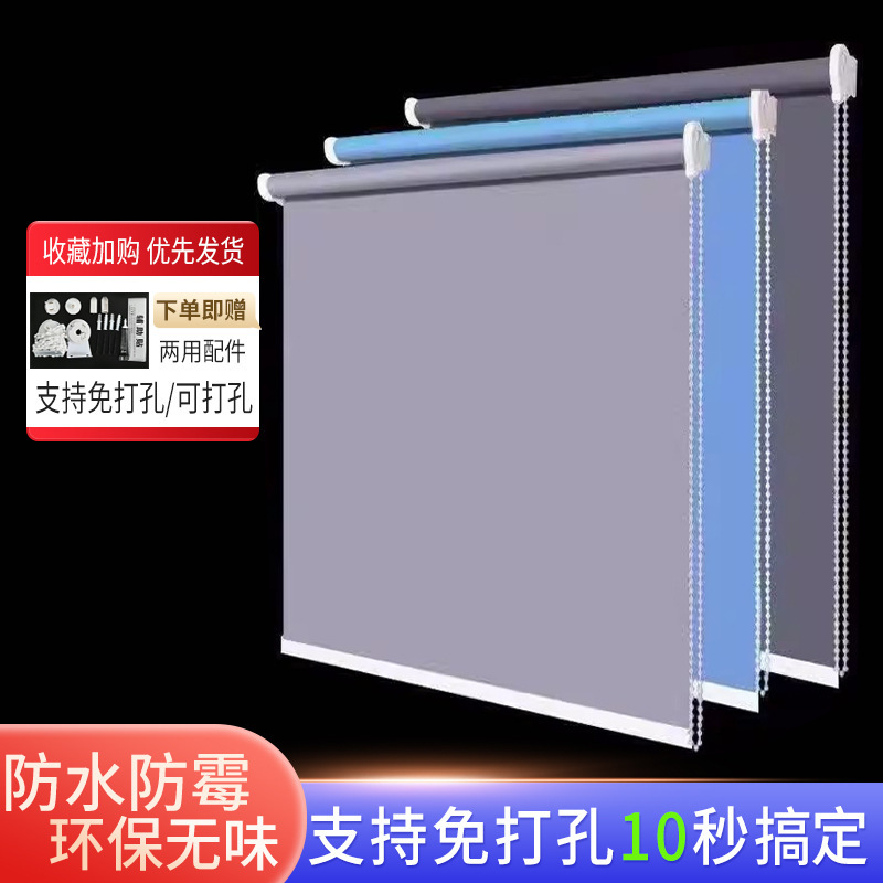 Curtains Can Be Installed Without Drilling Holes, Bedroom Blackout and Heat Insulation, Bathroom Office Sunshade Roller Pull Set