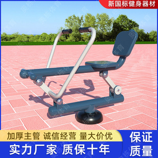 New national standard outdoor fitness equipment outdoor fitness path school new rural park community self-weight rowing machine