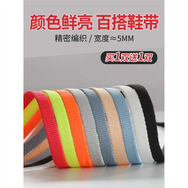 Suitable for ultra-light 20 shoelaces for men and women Phantom 3 Red Rabbit 5pro Feidian 3c running shoes flat children