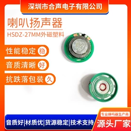 讯响器;扬声器;传声器(咪头)