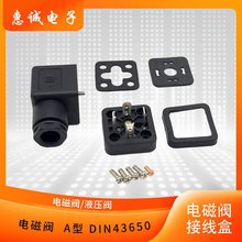 DIN43650 늴��y���ղ��^ Һ���y �Ӿ��� ��˹�����^ A�� ��Ҏ